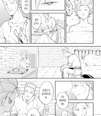 [TSUBO (bov)] Rental Kamyu-kun 5 day – Dragon Quest XI dj [Kr] – Gay Manga sex 38