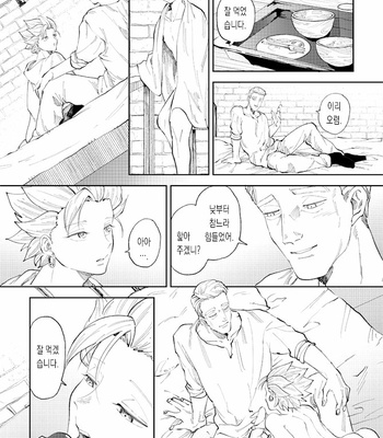 [TSUBO (bov)] Rental Kamyu-kun 5 day – Dragon Quest XI dj [Kr] – Gay Manga sex 45