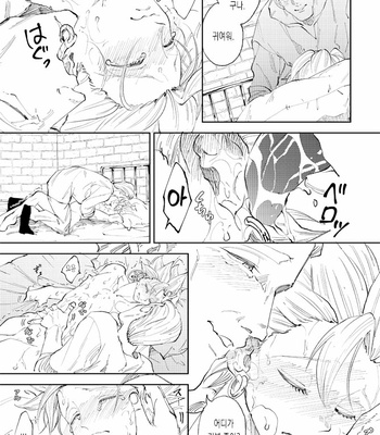 [TSUBO (bov)] Rental Kamyu-kun 5 day – Dragon Quest XI dj [Kr] – Gay Manga sex 50