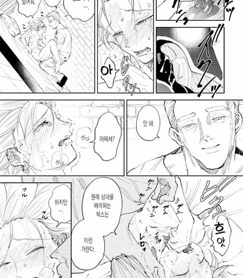 [TSUBO (bov)] Rental Kamyu-kun 5 day – Dragon Quest XI dj [Kr] – Gay Manga sex 54