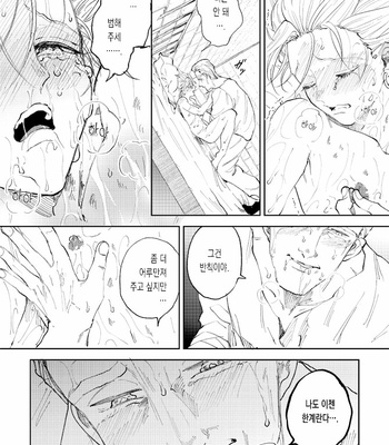 [TSUBO (bov)] Rental Kamyu-kun 5 day – Dragon Quest XI dj [Kr] – Gay Manga sex 56