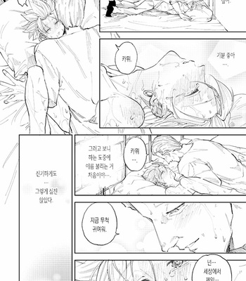 [TSUBO (bov)] Rental Kamyu-kun 5 day – Dragon Quest XI dj [Kr] – Gay Manga sex 59