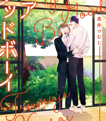 [Kuroi Tsumuji] Your Good Boy [Eng] (update c.2) – Gay Manga thumbnail 001