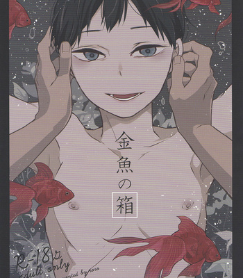 [roro] a box of goldfish – Haikyuu!! dj [kr] – Gay Manga thumbnail 001