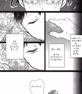[roro] a box of goldfish – Haikyuu!! dj [kr] – Gay Manga sex 15
