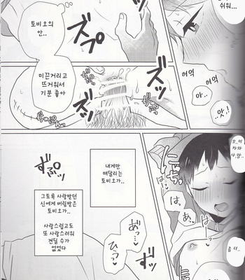 [roro] a box of goldfish – Haikyuu!! dj [kr] – Gay Manga sex 25