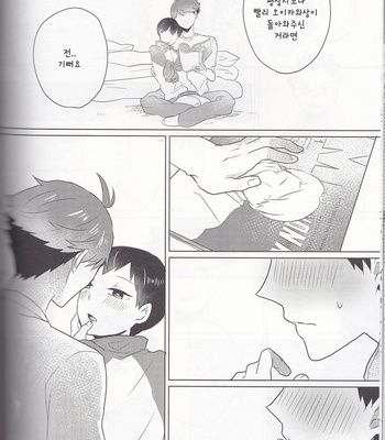 [roro] a box of goldfish – Haikyuu!! dj [kr] – Gay Manga sex 32