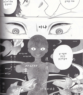 [roro] a box of goldfish – Haikyuu!! dj [kr] – Gay Manga sex 36