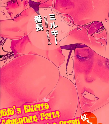 [Onsen Namaniku Geisha] Milky Bancho – JoJo dj [Eng] – Gay Manga sex 13