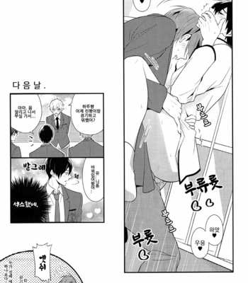 [Torinet (Oshidori)] Torika Ecchi (Exchange Sex) – Free! dj [KR] – Gay Manga sex 10