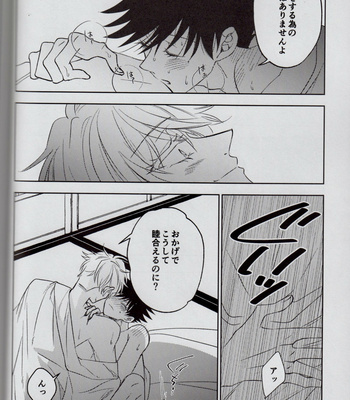 [airpink] fallen flowers – Jujutsu Kaisen DJ [JP] – Gay Manga sex 6