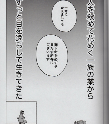 [airpink] fallen flowers – Jujutsu Kaisen DJ [JP] – Gay Manga sex 15