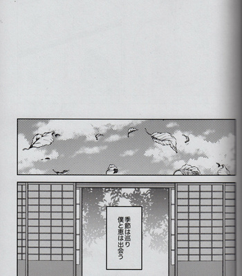 [airpink] fallen flowers – Jujutsu Kaisen DJ [JP] – Gay Manga sex 17