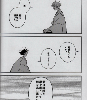 [airpink] fallen flowers – Jujutsu Kaisen DJ [JP] – Gay Manga sex 22