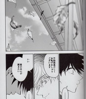 [airpink] fallen flowers – Jujutsu Kaisen DJ [JP] – Gay Manga sex 23