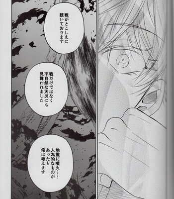 [airpink] fallen flowers – Jujutsu Kaisen DJ [JP] – Gay Manga sex 25