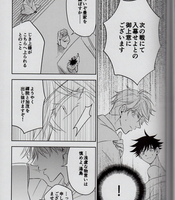 [airpink] fallen flowers – Jujutsu Kaisen DJ [JP] – Gay Manga sex 33