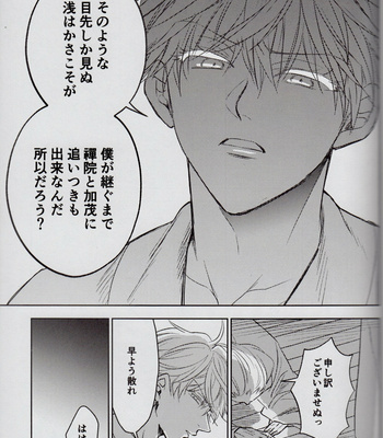 [airpink] fallen flowers – Jujutsu Kaisen DJ [JP] – Gay Manga sex 35