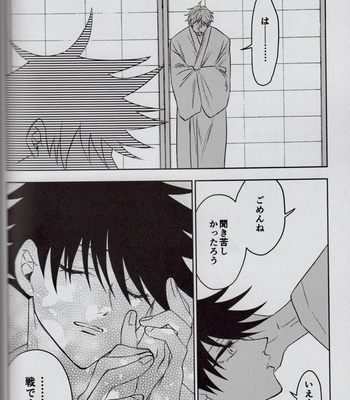 [airpink] fallen flowers – Jujutsu Kaisen DJ [JP] – Gay Manga sex 36