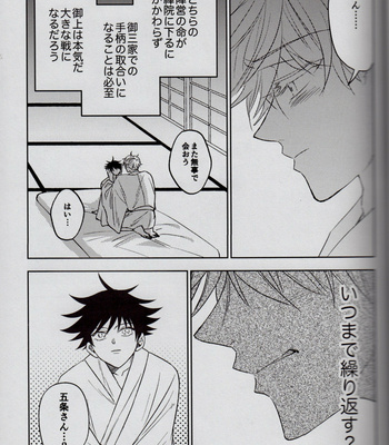 [airpink] fallen flowers – Jujutsu Kaisen DJ [JP] – Gay Manga sex 37