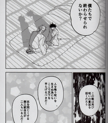 [airpink] fallen flowers – Jujutsu Kaisen DJ [JP] – Gay Manga sex 39