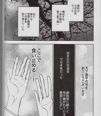 [airpink] fallen flowers – Jujutsu Kaisen DJ [JP] – Gay Manga sex 42