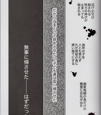 [airpink] fallen flowers – Jujutsu Kaisen DJ [JP] – Gay Manga sex 51