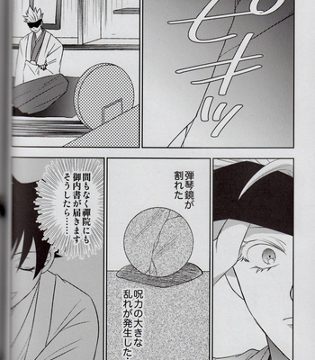 [airpink] fallen flowers – Jujutsu Kaisen DJ [JP] – Gay Manga sex 54