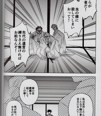 [airpink] fallen flowers – Jujutsu Kaisen DJ [JP] – Gay Manga sex 56