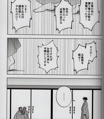 [airpink] fallen flowers – Jujutsu Kaisen DJ [JP] – Gay Manga sex 57