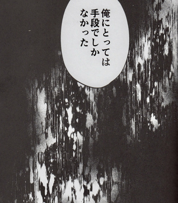 [airpink] fallen flowers – Jujutsu Kaisen DJ [JP] – Gay Manga sex 59
