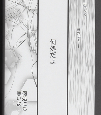 [airpink] fallen flowers – Jujutsu Kaisen DJ [JP] – Gay Manga sex 88