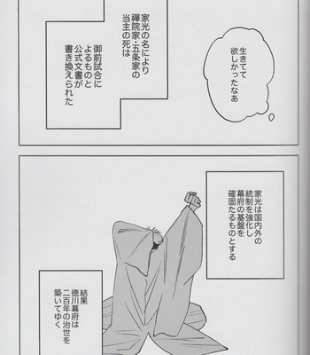 [airpink] fallen flowers – Jujutsu Kaisen DJ [JP] – Gay Manga sex 101