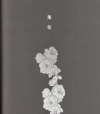 [airpink] fallen flowers – Jujutsu Kaisen DJ [JP] – Gay Manga sex 107