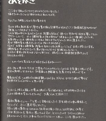 [airpink] fallen flowers – Jujutsu Kaisen DJ [JP] – Gay Manga sex 109
