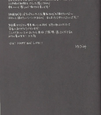 [airpink] fallen flowers – Jujutsu Kaisen DJ [JP] – Gay Manga sex 110