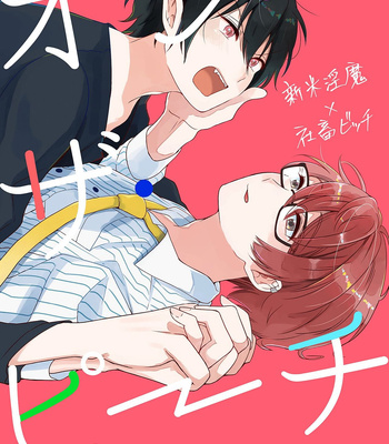 Gay Manga - [ReitoKun (0th)] On・The・Peach [JP] – Gay Manga