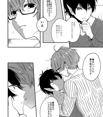 [ReitoKun (0th)] On・The・Peach [JP] – Gay Manga sex 14