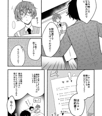 [ReitoKun (0th)] On・The・Peach [JP] – Gay Manga sex 29