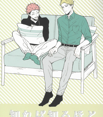 [Mitsumi] The More You Know – Nanami Kento x Itadori Yuuji – Jujutsu Kaisen dj [Eng] – Gay Manga sex 2