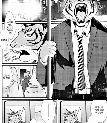 [INK (Kreuz, Kandagawa Gufu)] Chikan de GO!! Manin Kemono Densha [kr] – Gay Manga sex 3