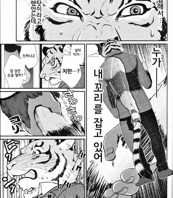 [INK (Kreuz, Kandagawa Gufu)] Chikan de GO!! Manin Kemono Densha [kr] – Gay Manga sex 4