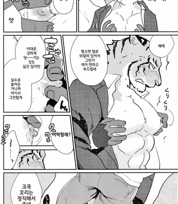 [INK (Kreuz, Kandagawa Gufu)] Chikan de GO!! Manin Kemono Densha [kr] – Gay Manga sex 7