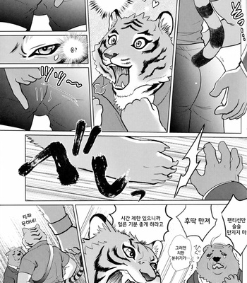 [INK (Kreuz, Kandagawa Gufu)] Chikan de GO!! Manin Kemono Densha [kr] – Gay Manga sex 16