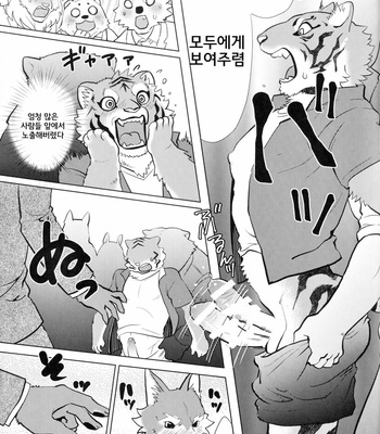 [INK (Kreuz, Kandagawa Gufu)] Chikan de GO!! Manin Kemono Densha [kr] – Gay Manga sex 20