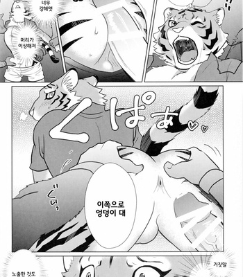 [INK (Kreuz, Kandagawa Gufu)] Chikan de GO!! Manin Kemono Densha [kr] – Gay Manga sex 23