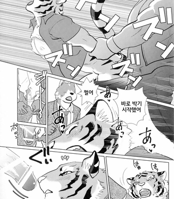 [INK (Kreuz, Kandagawa Gufu)] Chikan de GO!! Manin Kemono Densha [kr] – Gay Manga sex 26