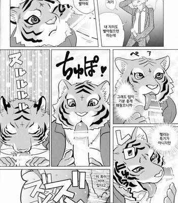 [INK (Kreuz, Kandagawa Gufu)] Chikan de GO!! Manin Kemono Densha [kr] – Gay Manga sex 27