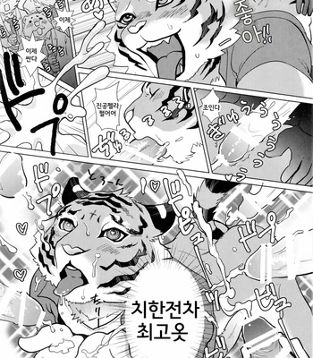 [INK (Kreuz, Kandagawa Gufu)] Chikan de GO!! Manin Kemono Densha [kr] – Gay Manga sex 29