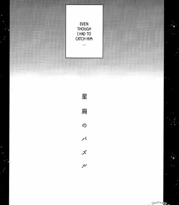 [Sawori (Pinkch!)] Hoshikuzu no Puzzle Vol.01 – Detective Conan dj [Eng] – Gay Manga sex 15